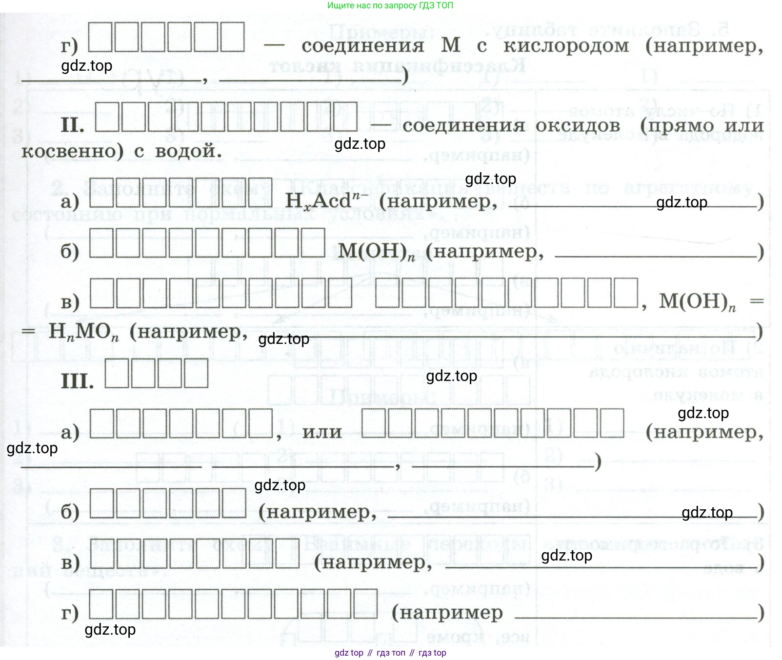 ГДЗ Химия, 9 класс рабочая тетрадь, авторы: Габриелян Олег Саргисович, Сладков Сергей Анатольевич, Остроумов Игорь Геннадьевич, издательство Просвещение, Москва, 2023, белого цвета, страница 4, номер 3, Условие (продолжение 2)