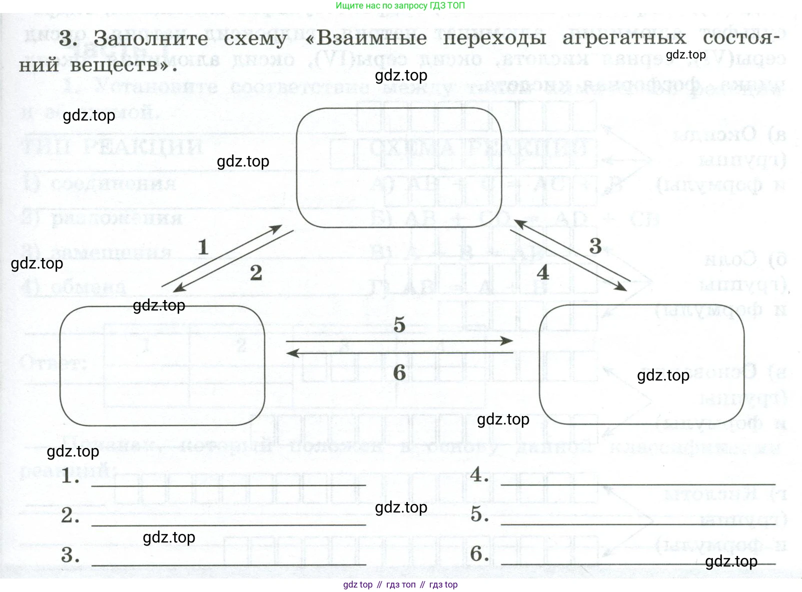 ГДЗ Химия, 9 класс рабочая тетрадь, авторы: Габриелян Олег Саргисович, Сладков Сергей Анатольевич, Остроумов Игорь Геннадьевич, издательство Просвещение, Москва, 2023, белого цвета, страница 7, номер 3, Условие