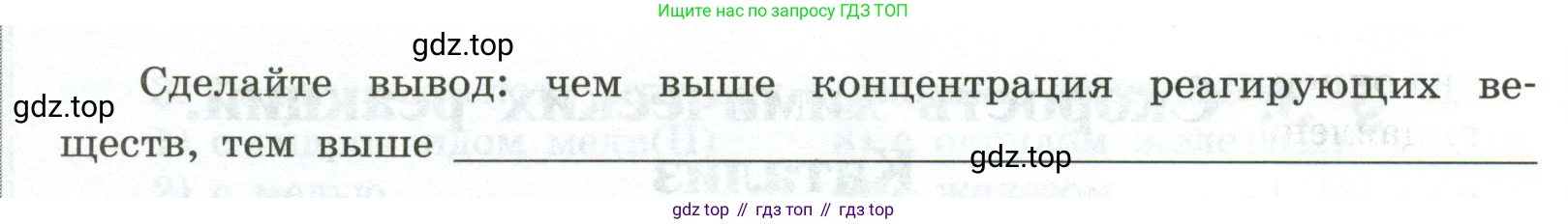 ГДЗ Химия, 9 класс рабочая тетрадь, авторы: Габриелян Олег Саргисович, Сладков Сергей Анатольевич, Остроумов Игорь Геннадьевич, издательство Просвещение, Москва, 2023, белого цвета, страница 15, номер 4, Условие (продолжение 2)