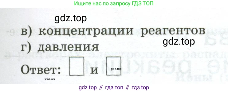 ГДЗ Химия, 9 класс рабочая тетрадь, авторы: Габриелян Олег Саргисович, Сладков Сергей Анатольевич, Остроумов Игорь Геннадьевич, издательство Просвещение, Москва, 2023, белого цвета, страница 16, номер 3, Условие (продолжение 2)