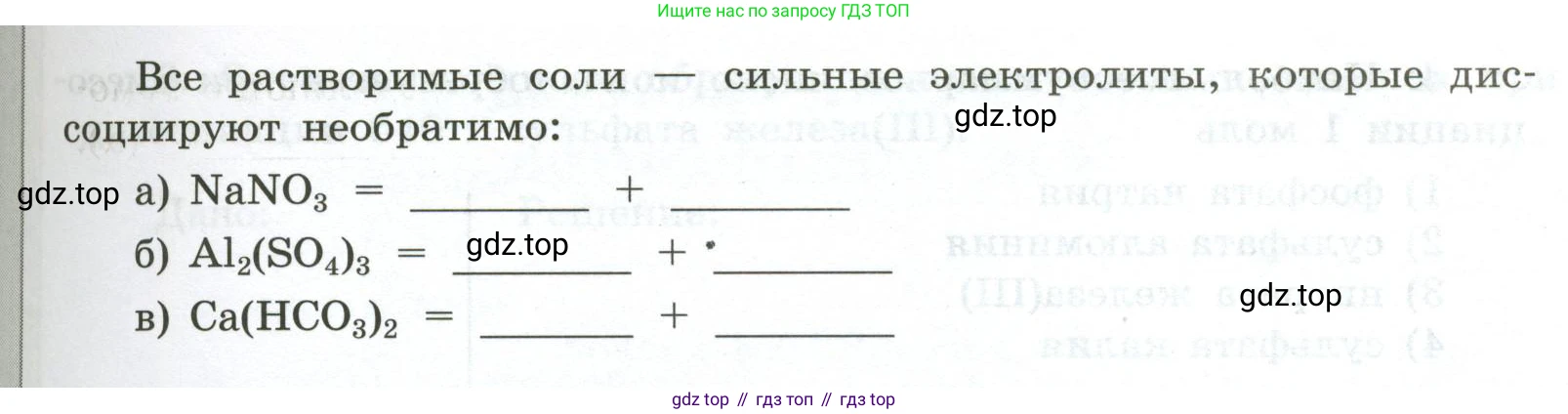 ГДЗ Химия, 9 класс рабочая тетрадь, авторы: Габриелян Олег Саргисович, Сладков Сергей Анатольевич, Остроумов Игорь Геннадьевич, издательство Просвещение, Москва, 2023, белого цвета, страница 19, номер 7, Условие (продолжение 3)