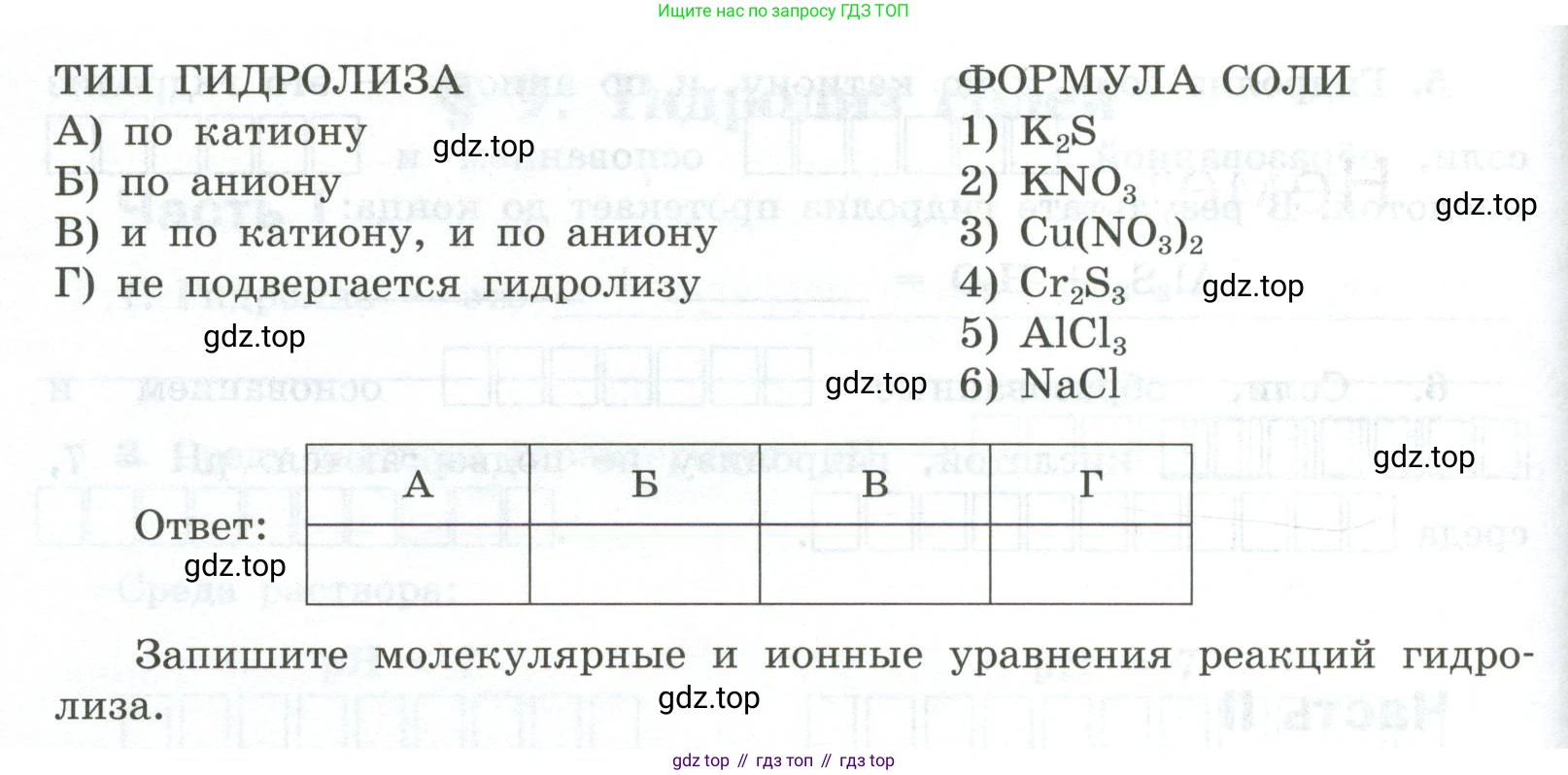 ГДЗ Химия, 9 класс рабочая тетрадь, авторы: Габриелян Олег Саргисович, Сладков Сергей Анатольевич, Остроумов Игорь Геннадьевич, издательство Просвещение, Москва, 2023, белого цвета, страница 41, номер 3, Условие (продолжение 2)