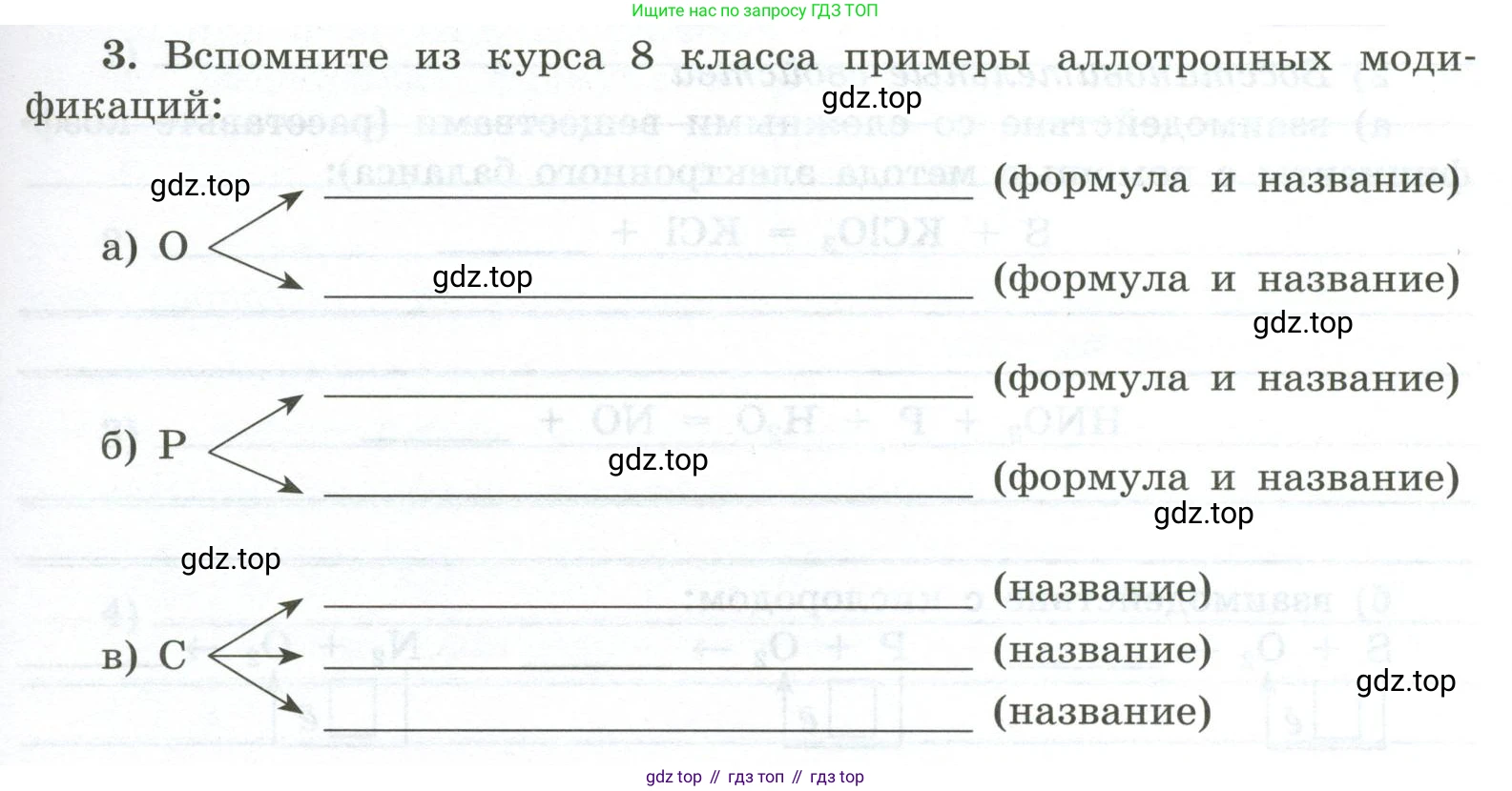 ГДЗ Химия, 9 класс рабочая тетрадь, авторы: Габриелян Олег Саргисович, Сладков Сергей Анатольевич, Остроумов Игорь Геннадьевич, издательство Просвещение, Москва, 2023, белого цвета, страница 43, номер 3, Условие