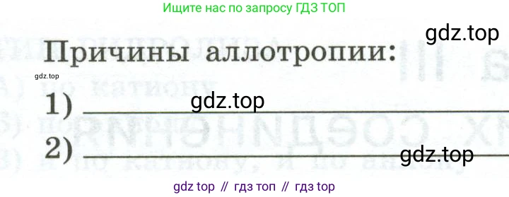 ГДЗ Химия, 9 класс рабочая тетрадь, авторы: Габриелян Олег Саргисович, Сладков Сергей Анатольевич, Остроумов Игорь Геннадьевич, издательство Просвещение, Москва, 2023, белого цвета, страница 43, номер 3, Условие (продолжение 2)