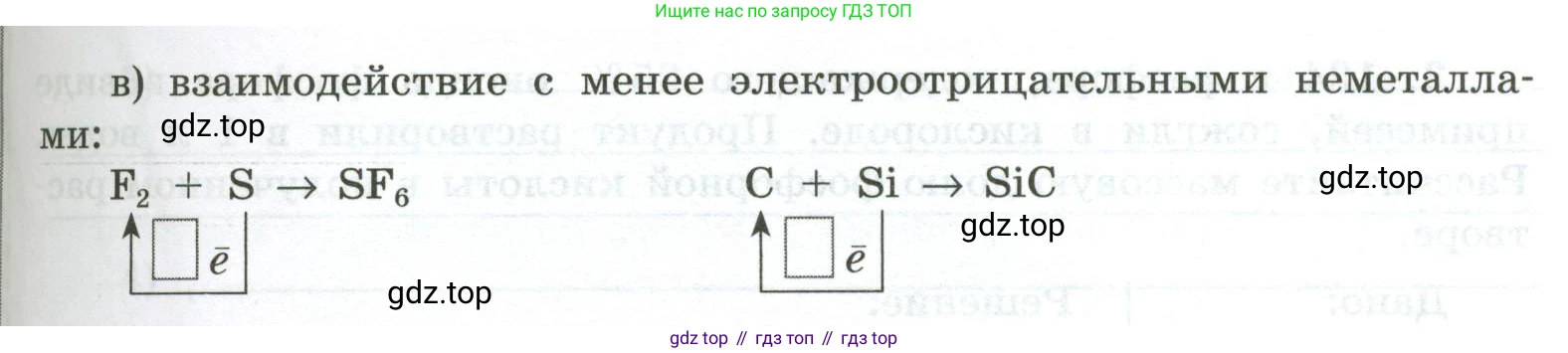 ГДЗ Химия, 9 класс рабочая тетрадь, авторы: Габриелян Олег Саргисович, Сладков Сергей Анатольевич, Остроумов Игорь Геннадьевич, издательство Просвещение, Москва, 2023, белого цвета, страница 44, номер 5, Условие (продолжение 2)