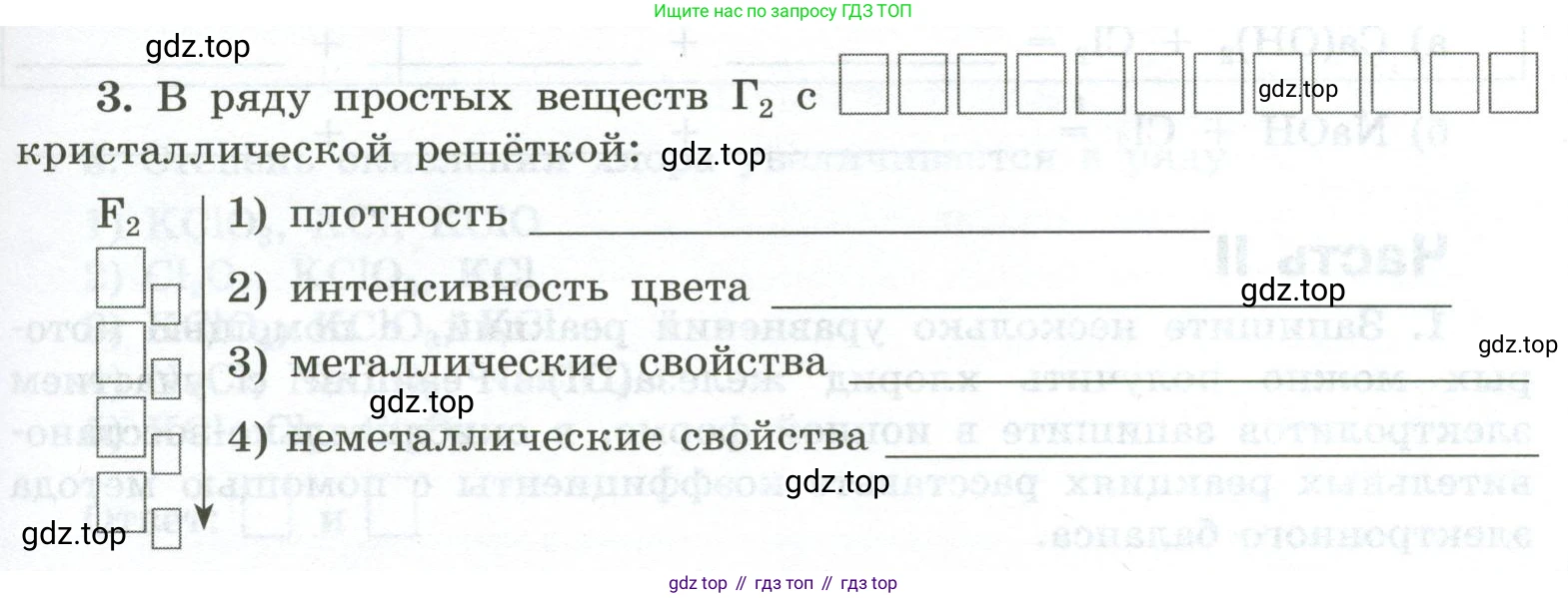 ГДЗ Химия, 9 класс рабочая тетрадь, авторы: Габриелян Олег Саргисович, Сладков Сергей Анатольевич, Остроумов Игорь Геннадьевич, издательство Просвещение, Москва, 2023, белого цвета, страница 47, номер 3, Условие