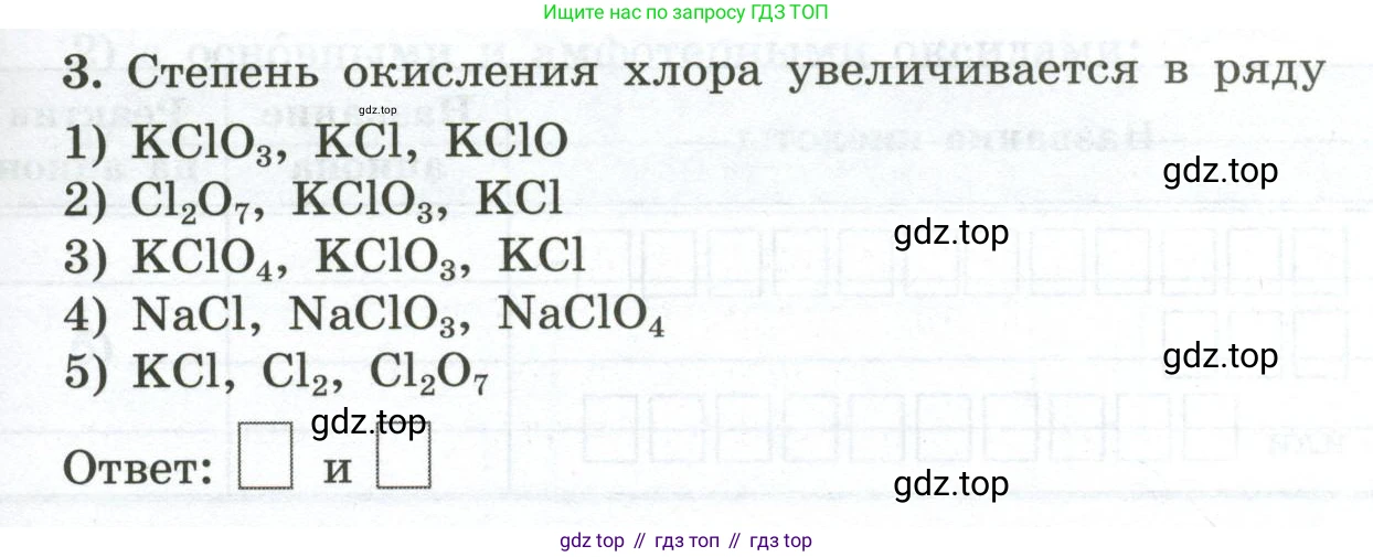 ГДЗ Химия, 9 класс рабочая тетрадь, авторы: Габриелян Олег Саргисович, Сладков Сергей Анатольевич, Остроумов Игорь Геннадьевич, издательство Просвещение, Москва, 2023, белого цвета, страница 49, номер 3, Условие
