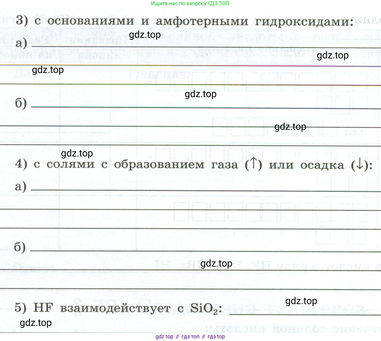 ГДЗ Химия, 9 класс рабочая тетрадь, авторы: Габриелян Олег Саргисович, Сладков Сергей Анатольевич, Остроумов Игорь Геннадьевич, издательство Просвещение, Москва, 2023, белого цвета, страница 51, номер 5, Условие (продолжение 2)