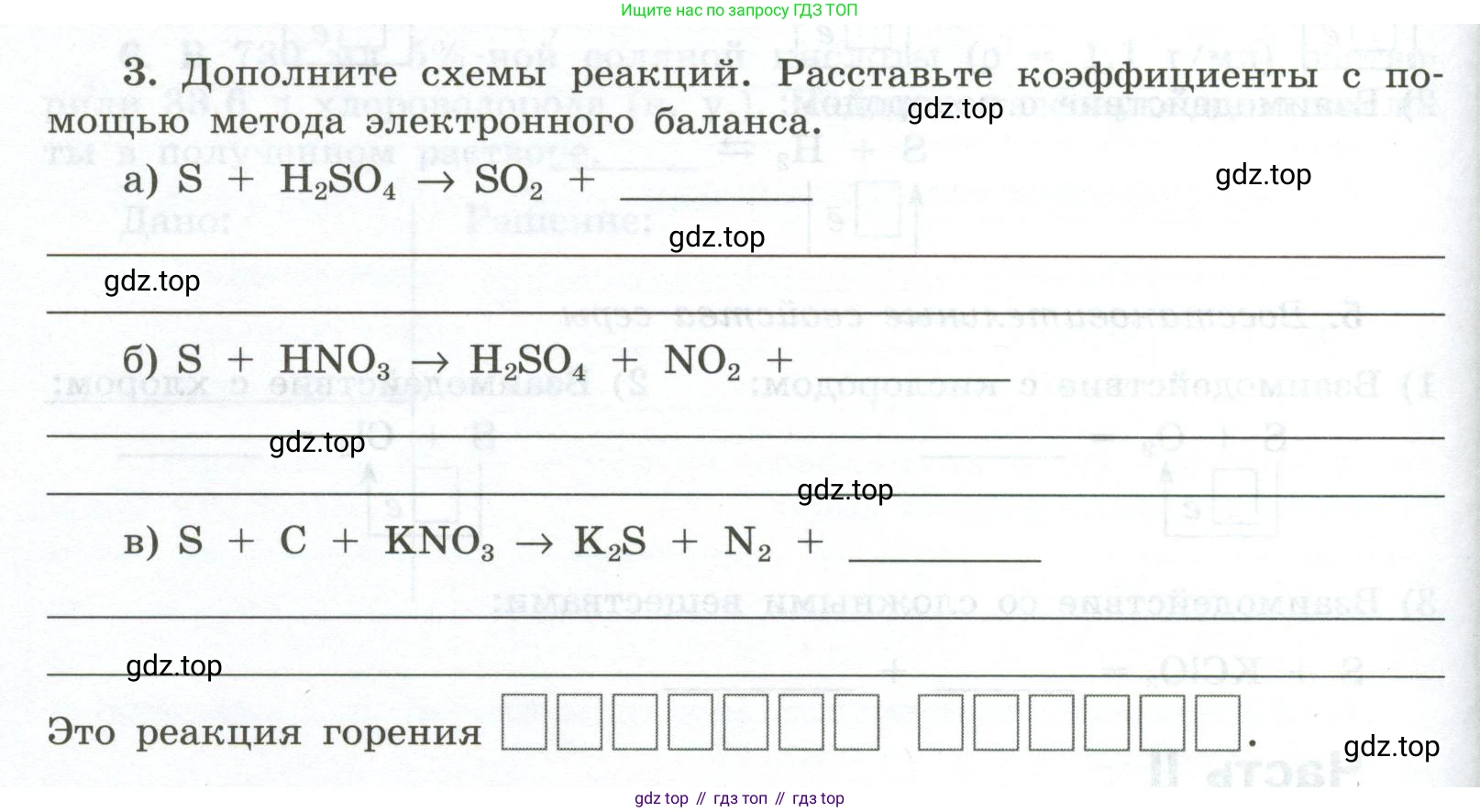 ГДЗ Химия, 9 класс рабочая тетрадь, авторы: Габриелян Олег Саргисович, Сладков Сергей Анатольевич, Остроумов Игорь Геннадьевич, издательство Просвещение, Москва, 2023, белого цвета, страница 56, номер 3, Условие