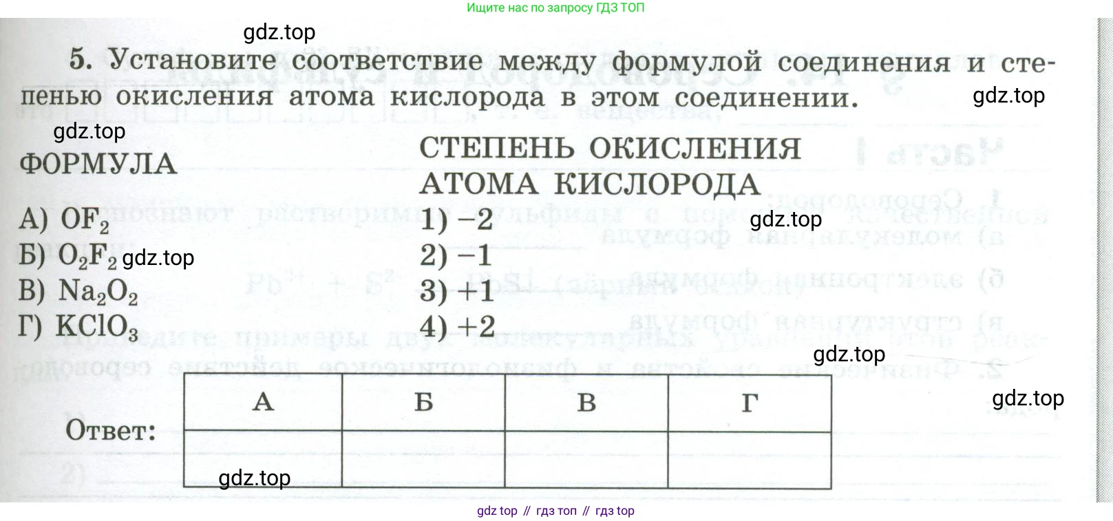 ГДЗ Химия, 9 класс рабочая тетрадь, авторы: Габриелян Олег Саргисович, Сладков Сергей Анатольевич, Остроумов Игорь Геннадьевич, издательство Просвещение, Москва, 2023, белого цвета, страница 57, номер 5, Условие
