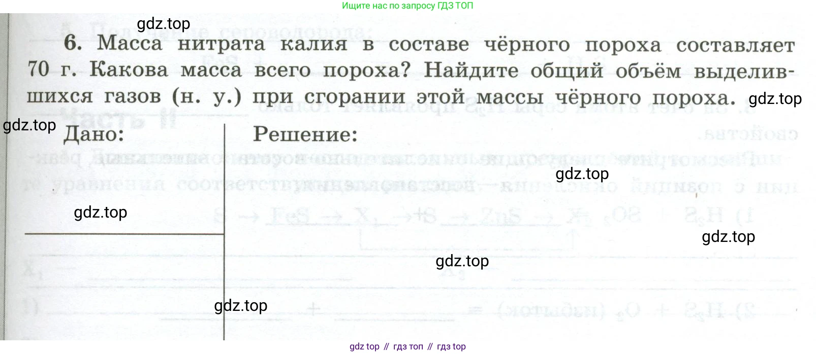 ГДЗ Химия, 9 класс рабочая тетрадь, авторы: Габриелян Олег Саргисович, Сладков Сергей Анатольевич, Остроумов Игорь Геннадьевич, издательство Просвещение, Москва, 2023, белого цвета, страница 57, номер 6, Условие