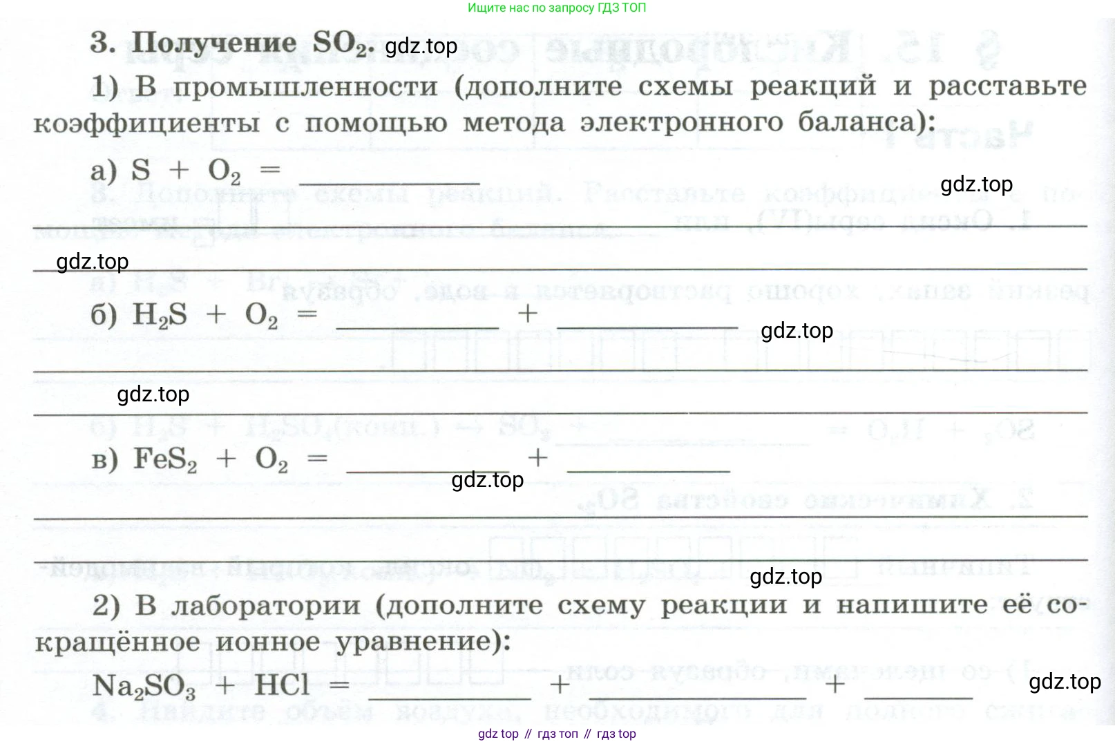 ГДЗ Химия, 9 класс рабочая тетрадь, авторы: Габриелян Олег Саргисович, Сладков Сергей Анатольевич, Остроумов Игорь Геннадьевич, издательство Просвещение, Москва, 2023, белого цвета, страница 62, номер 3, Условие