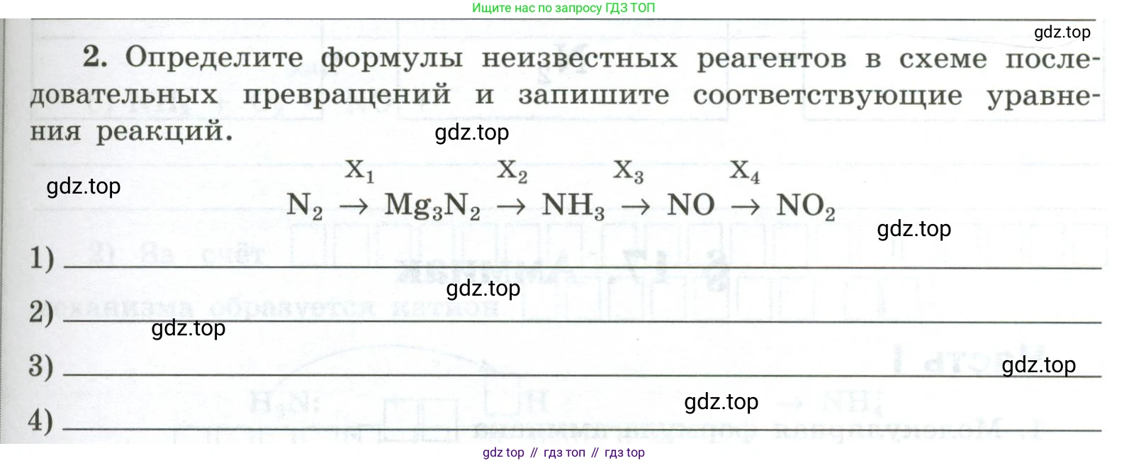 ГДЗ Химия, 9 класс рабочая тетрадь, авторы: Габриелян Олег Саргисович, Сладков Сергей Анатольевич, Остроумов Игорь Геннадьевич, издательство Просвещение, Москва, 2023, белого цвета, страница 67, номер 2, Условие