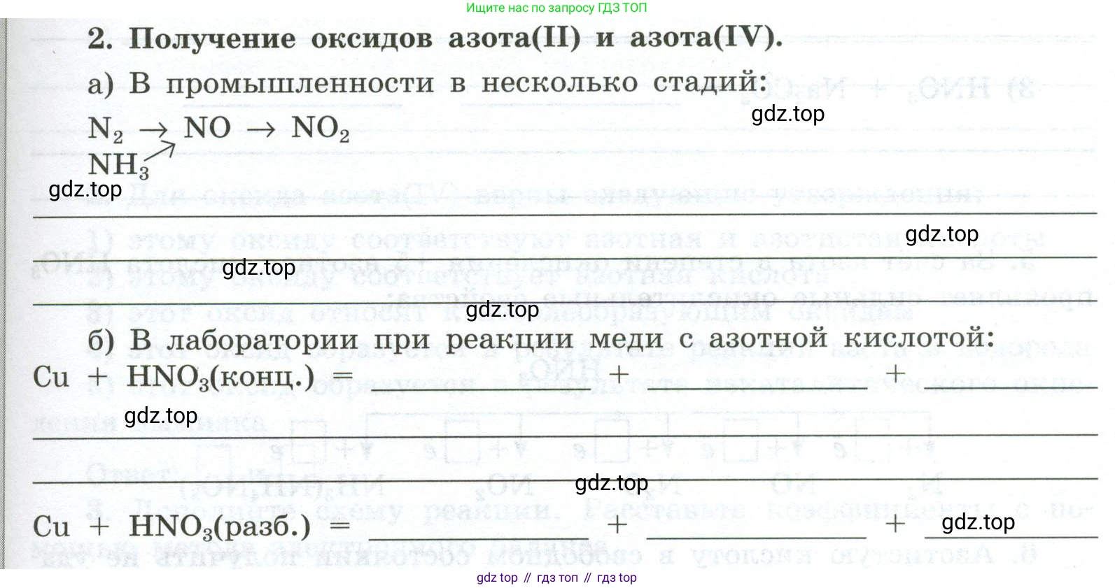 ГДЗ Химия, 9 класс рабочая тетрадь, авторы: Габриелян Олег Саргисович, Сладков Сергей Анатольевич, Остроумов Игорь Геннадьевич, издательство Просвещение, Москва, 2023, белого цвета, страница 75, номер 2, Условие