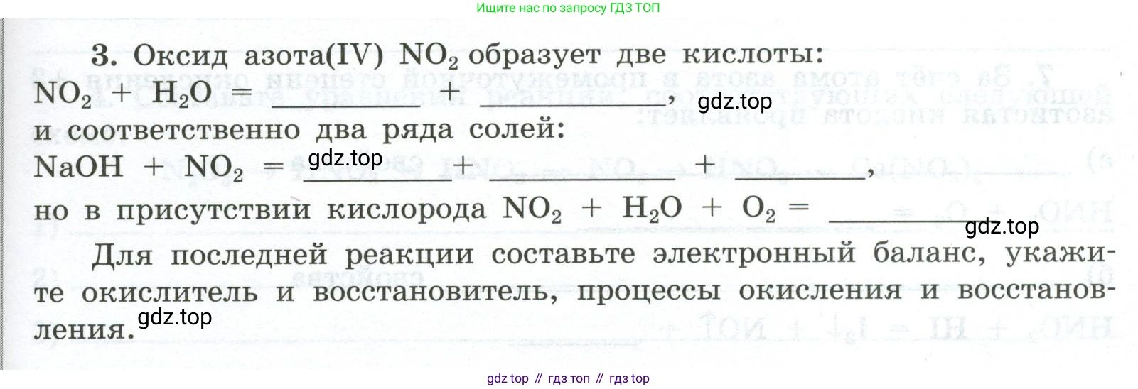 ГДЗ Химия, 9 класс рабочая тетрадь, авторы: Габриелян Олег Саргисович, Сладков Сергей Анатольевич, Остроумов Игорь Геннадьевич, издательство Просвещение, Москва, 2023, белого цвета, страница 75, номер 3, Условие