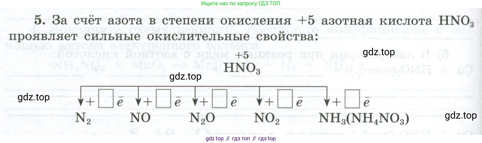 ГДЗ Химия, 9 класс рабочая тетрадь, авторы: Габриелян Олег Саргисович, Сладков Сергей Анатольевич, Остроумов Игорь Геннадьевич, издательство Просвещение, Москва, 2023, белого цвета, страница 76, номер 5, Условие