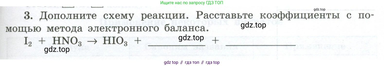 ГДЗ Химия, 9 класс рабочая тетрадь, авторы: Габриелян Олег Саргисович, Сладков Сергей Анатольевич, Остроумов Игорь Геннадьевич, издательство Просвещение, Москва, 2023, белого цвета, страница 77, номер 3, Условие