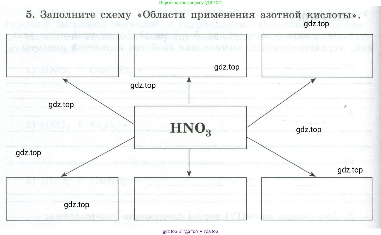 ГДЗ Химия, 9 класс рабочая тетрадь, авторы: Габриелян Олег Саргисович, Сладков Сергей Анатольевич, Остроумов Игорь Геннадьевич, издательство Просвещение, Москва, 2023, белого цвета, страница 78, номер 5, Условие