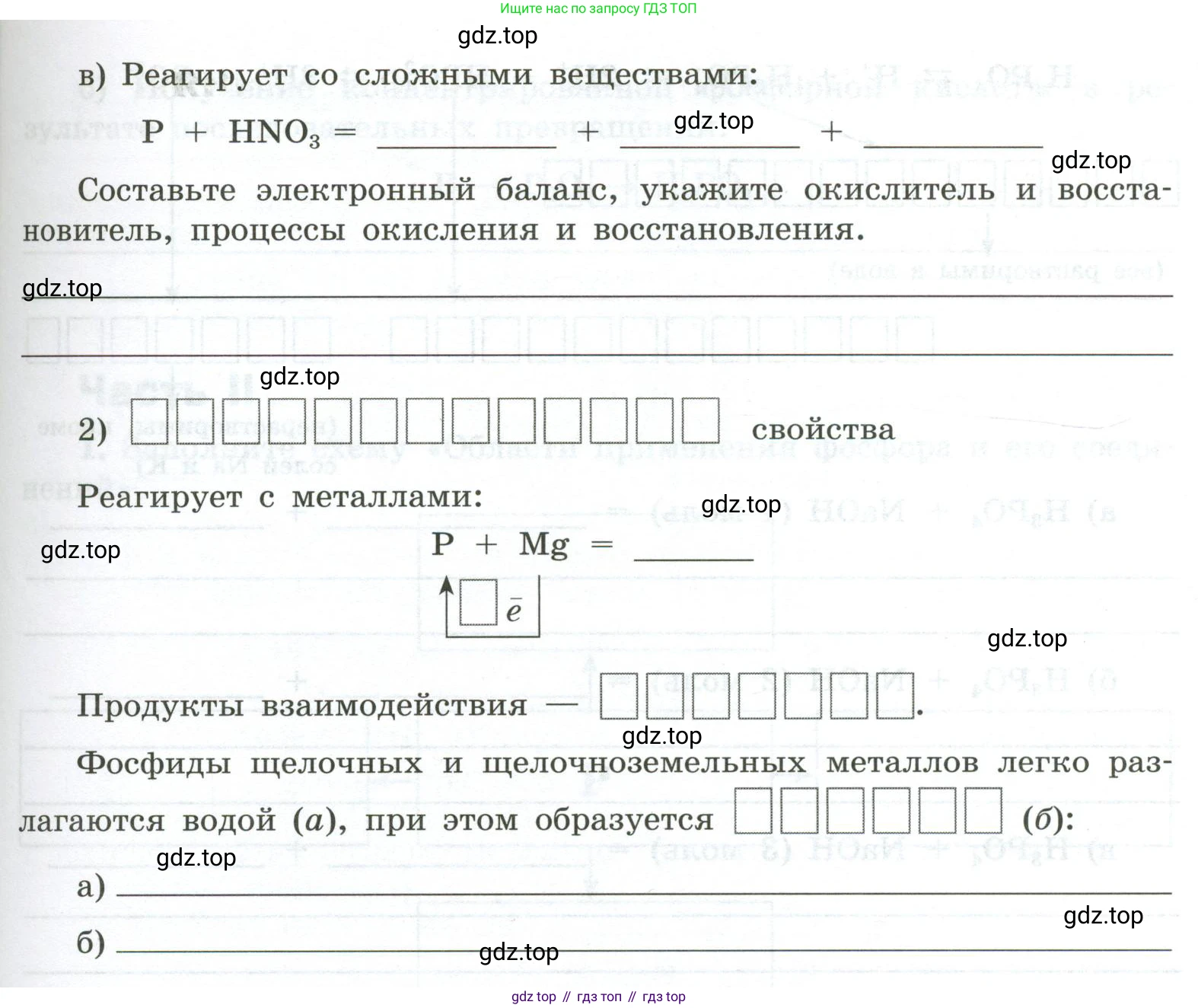 ГДЗ Химия, 9 класс рабочая тетрадь, авторы: Габриелян Олег Саргисович, Сладков Сергей Анатольевич, Остроумов Игорь Геннадьевич, издательство Просвещение, Москва, 2023, белого цвета, страница 82, номер 3, Условие (продолжение 2)