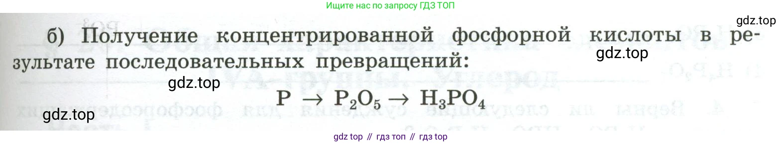 ГДЗ Химия, 9 класс рабочая тетрадь, авторы: Габриелян Олег Саргисович, Сладков Сергей Анатольевич, Остроумов Игорь Геннадьевич, издательство Просвещение, Москва, 2023, белого цвета, страница 84, номер 7, Условие (продолжение 2)