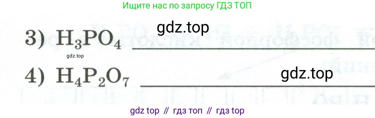 ГДЗ Химия, 9 класс рабочая тетрадь, авторы: Габриелян Олег Саргисович, Сладков Сергей Анатольевич, Остроумов Игорь Геннадьевич, издательство Просвещение, Москва, 2023, белого цвета, страница 85, номер 3, Условие (продолжение 2)