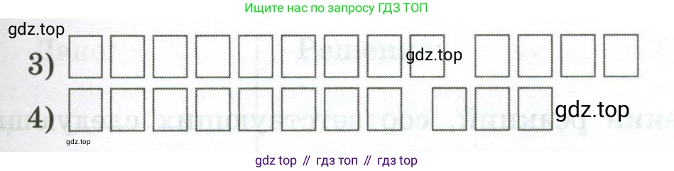 ГДЗ Химия, 9 класс рабочая тетрадь, авторы: Габриелян Олег Саргисович, Сладков Сергей Анатольевич, Остроумов Игорь Геннадьевич, издательство Просвещение, Москва, 2023, белого цвета, страница 88, номер 5, Условие (продолжение 2)