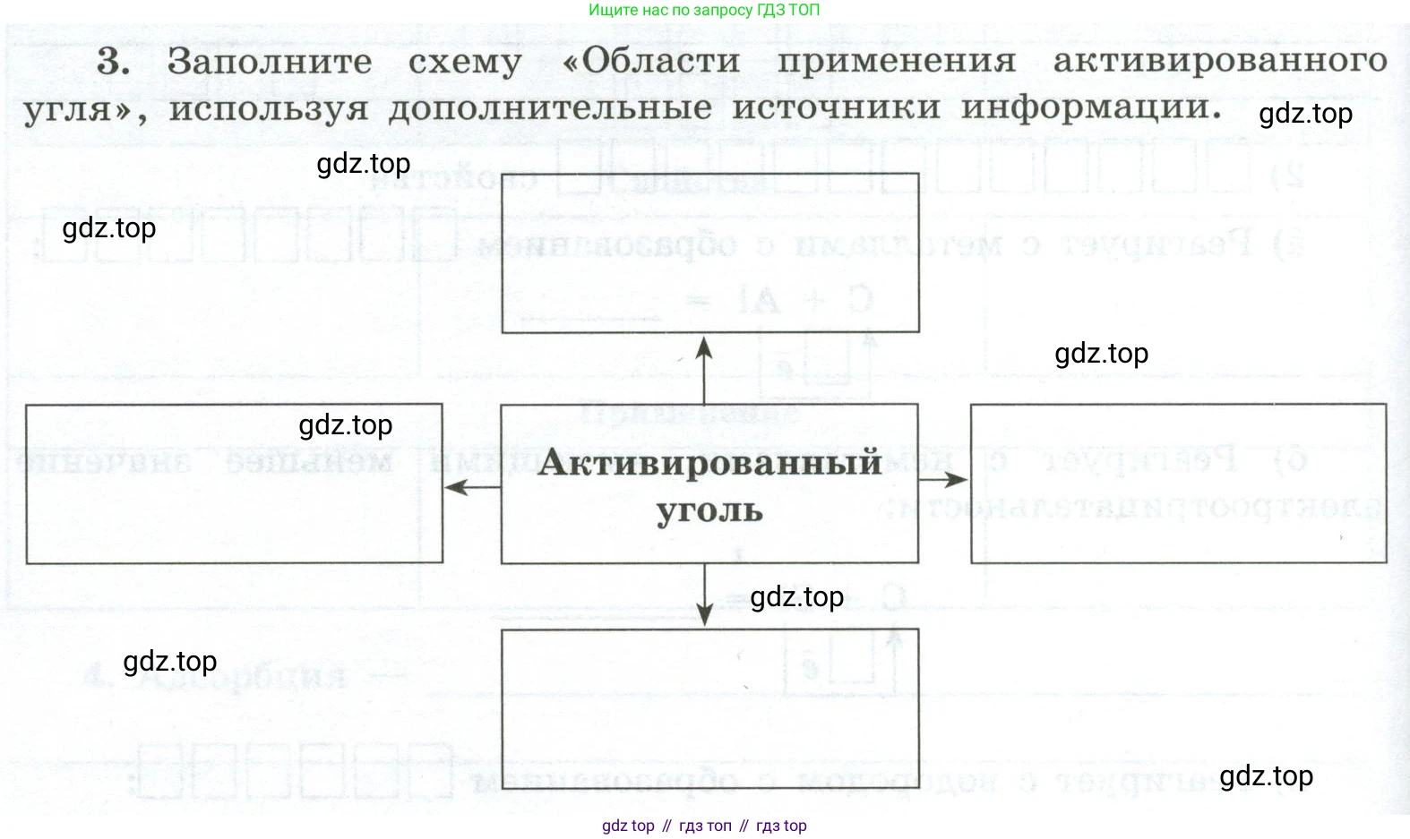 ГДЗ Химия, 9 класс рабочая тетрадь, авторы: Габриелян Олег Саргисович, Сладков Сергей Анатольевич, Остроумов Игорь Геннадьевич, издательство Просвещение, Москва, 2023, белого цвета, страница 90, номер 3, Условие