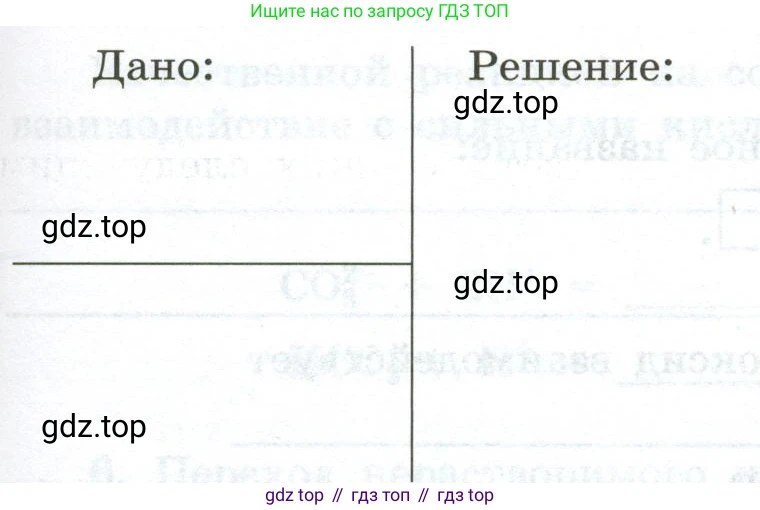 ГДЗ Химия, 9 класс рабочая тетрадь, авторы: Габриелян Олег Саргисович, Сладков Сергей Анатольевич, Остроумов Игорь Геннадьевич, издательство Просвещение, Москва, 2023, белого цвета, страница 90, номер 4, Условие (продолжение 2)