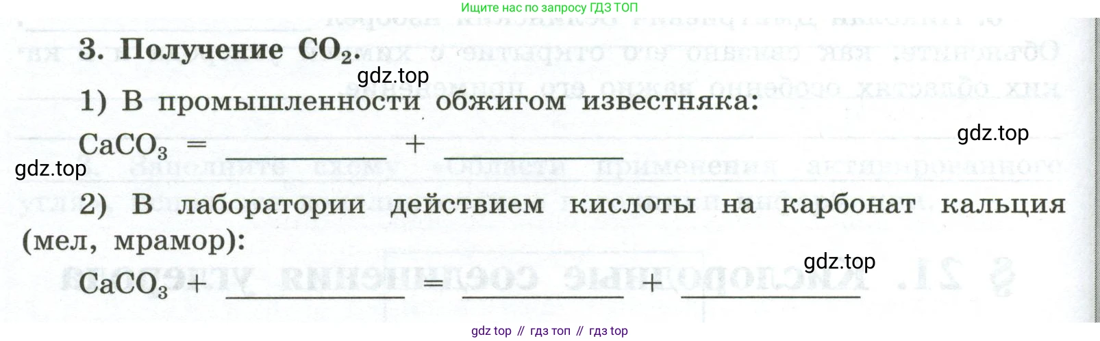 ГДЗ Химия, 9 класс рабочая тетрадь, авторы: Габриелян Олег Саргисович, Сладков Сергей Анатольевич, Остроумов Игорь Геннадьевич, издательство Просвещение, Москва, 2023, белого цвета, страница 92, номер 3, Условие
