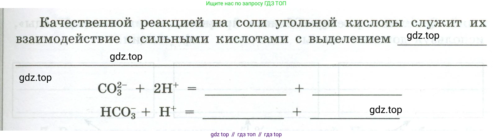 ГДЗ Химия, 9 класс рабочая тетрадь, авторы: Габриелян Олег Саргисович, Сладков Сергей Анатольевич, Остроумов Игорь Геннадьевич, издательство Просвещение, Москва, 2023, белого цвета, страница 92, номер 5, Условие (продолжение 2)