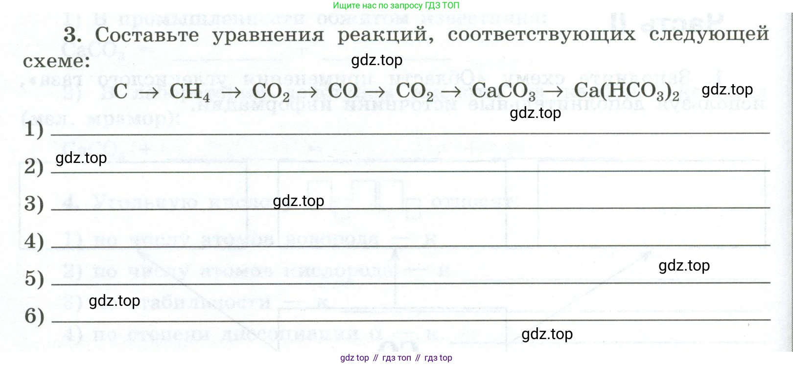 ГДЗ Химия, 9 класс рабочая тетрадь, авторы: Габриелян Олег Саргисович, Сладков Сергей Анатольевич, Остроумов Игорь Геннадьевич, издательство Просвещение, Москва, 2023, белого цвета, страница 94, номер 3, Условие