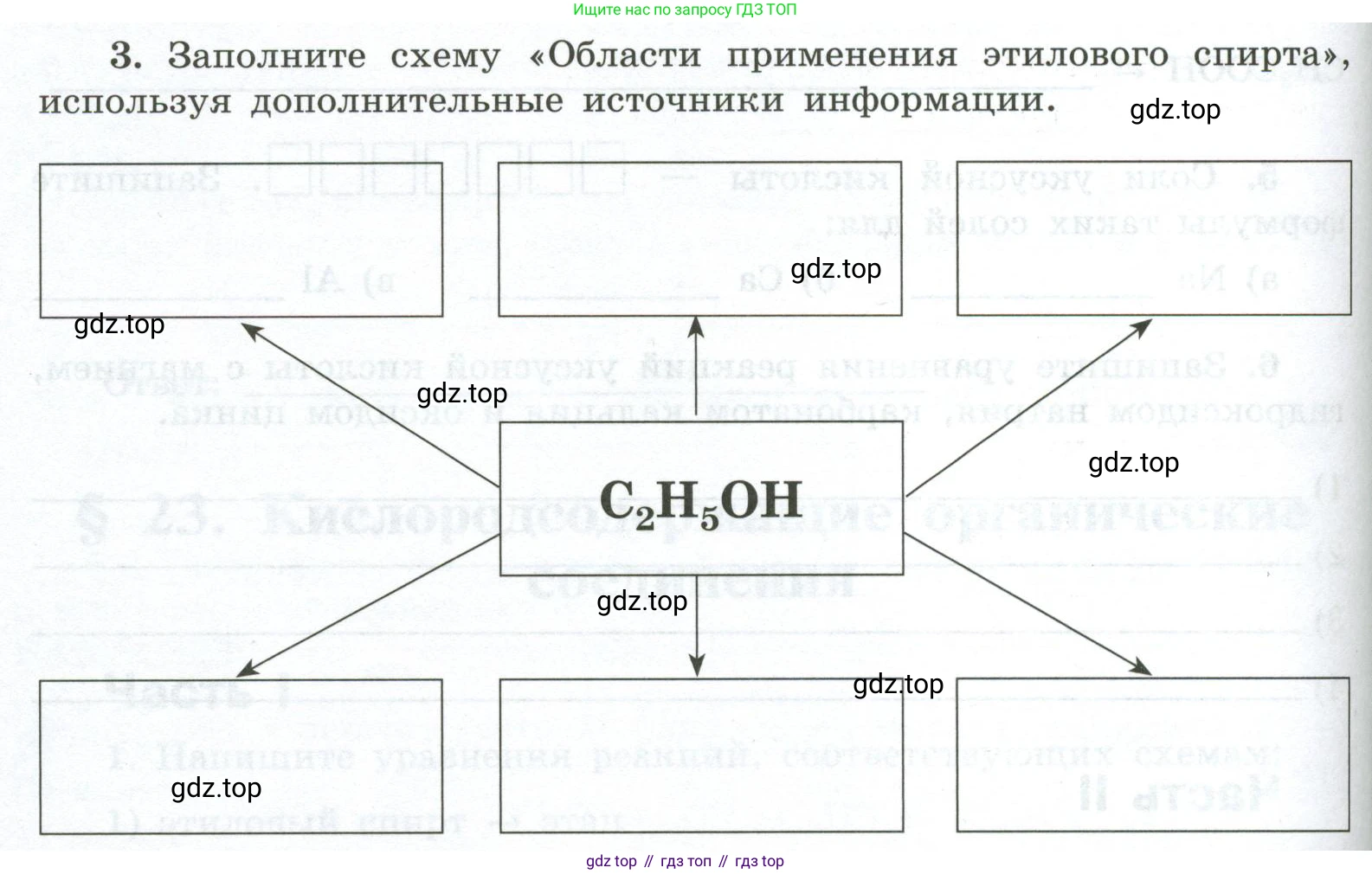 ГДЗ Химия, 9 класс рабочая тетрадь, авторы: Габриелян Олег Саргисович, Сладков Сергей Анатольевич, Остроумов Игорь Геннадьевич, издательство Просвещение, Москва, 2023, белого цвета, страница 100, номер 3, Условие
