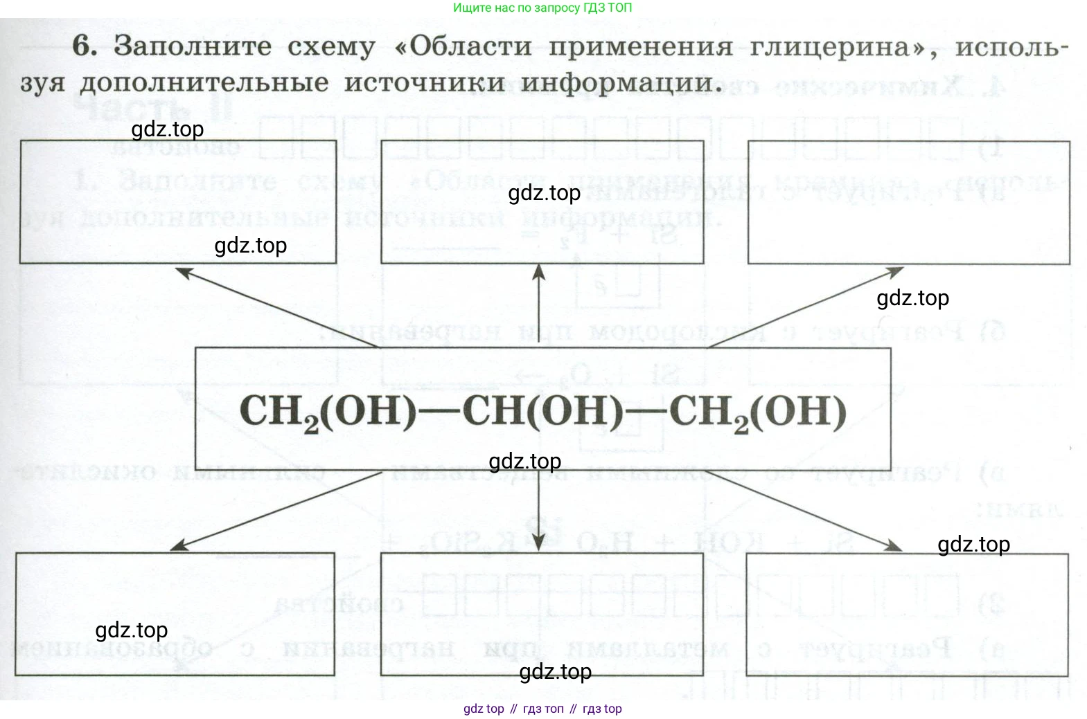 ГДЗ Химия, 9 класс рабочая тетрадь, авторы: Габриелян Олег Саргисович, Сладков Сергей Анатольевич, Остроумов Игорь Геннадьевич, издательство Просвещение, Москва, 2023, белого цвета, страница 101, номер 6, Условие