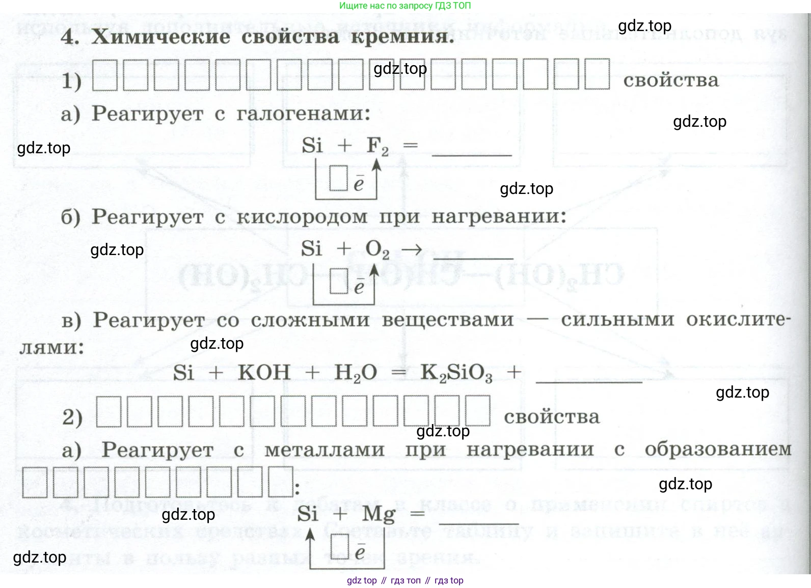 ГДЗ Химия, 9 класс рабочая тетрадь, авторы: Габриелян Олег Саргисович, Сладков Сергей Анатольевич, Остроумов Игорь Геннадьевич, издательство Просвещение, Москва, 2023, белого цвета, страница 102, номер 4, Условие
