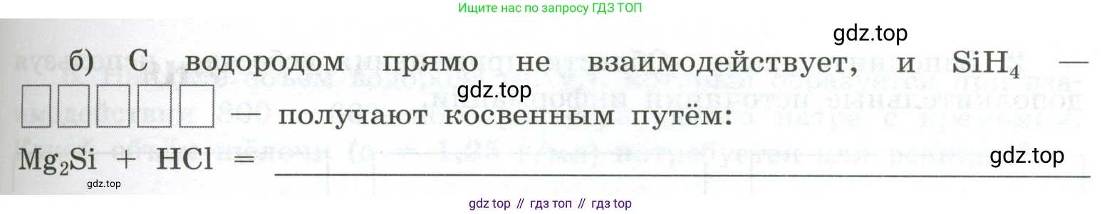 ГДЗ Химия, 9 класс рабочая тетрадь, авторы: Габриелян Олег Саргисович, Сладков Сергей Анатольевич, Остроумов Игорь Геннадьевич, издательство Просвещение, Москва, 2023, белого цвета, страница 102, номер 4, Условие (продолжение 2)