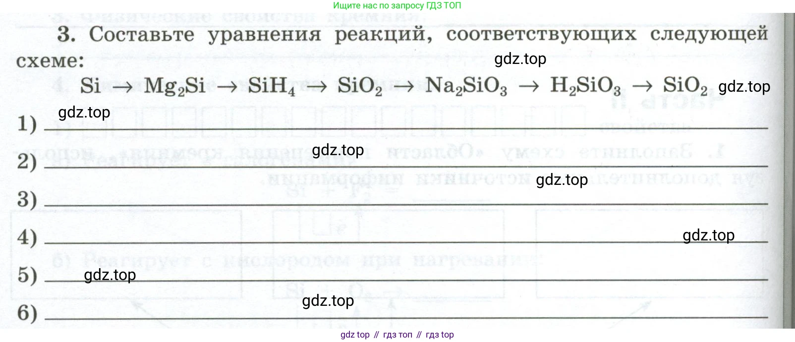 ГДЗ Химия, 9 класс рабочая тетрадь, авторы: Габриелян Олег Саргисович, Сладков Сергей Анатольевич, Остроумов Игорь Геннадьевич, издательство Просвещение, Москва, 2023, белого цвета, страница 104, номер 3, Условие