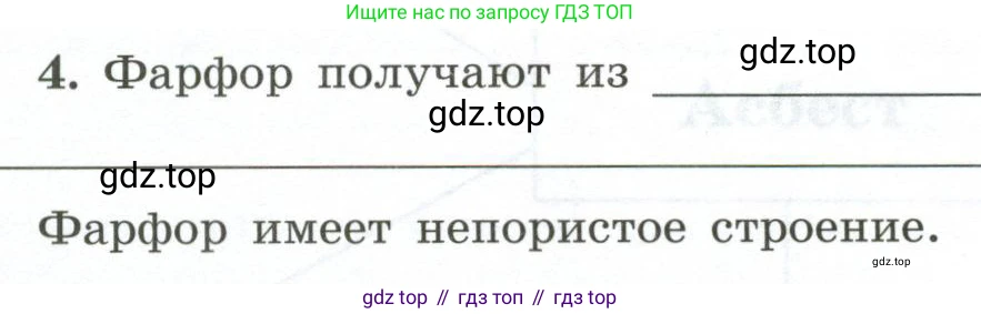 ГДЗ Химия, 9 класс рабочая тетрадь, авторы: Габриелян Олег Саргисович, Сладков Сергей Анатольевич, Остроумов Игорь Геннадьевич, издательство Просвещение, Москва, 2023, белого цвета, страница 106, номер 4, Условие