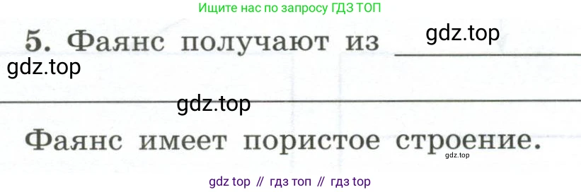 ГДЗ Химия, 9 класс рабочая тетрадь, авторы: Габриелян Олег Саргисович, Сладков Сергей Анатольевич, Остроумов Игорь Геннадьевич, издательство Просвещение, Москва, 2023, белого цвета, страница 106, номер 5, Условие