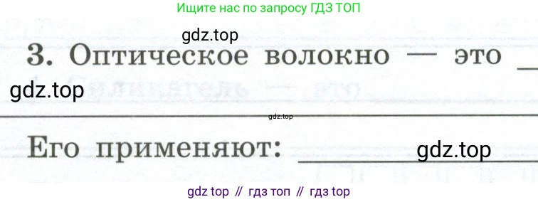 ГДЗ Химия, 9 класс рабочая тетрадь, авторы: Габриелян Олег Саргисович, Сладков Сергей Анатольевич, Остроумов Игорь Геннадьевич, издательство Просвещение, Москва, 2023, белого цвета, страница 106, номер 3, Условие