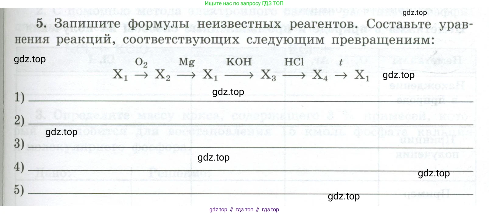 ГДЗ Химия, 9 класс рабочая тетрадь, авторы: Габриелян Олег Саргисович, Сладков Сергей Анатольевич, Остроумов Игорь Геннадьевич, издательство Просвещение, Москва, 2023, белого цвета, страница 107, номер 5, Условие