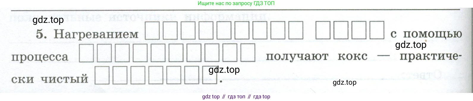 ГДЗ Химия, 9 класс рабочая тетрадь, авторы: Габриелян Олег Саргисович, Сладков Сергей Анатольевич, Остроумов Игорь Геннадьевич, издательство Просвещение, Москва, 2023, белого цвета, страница 108, номер 5, Условие