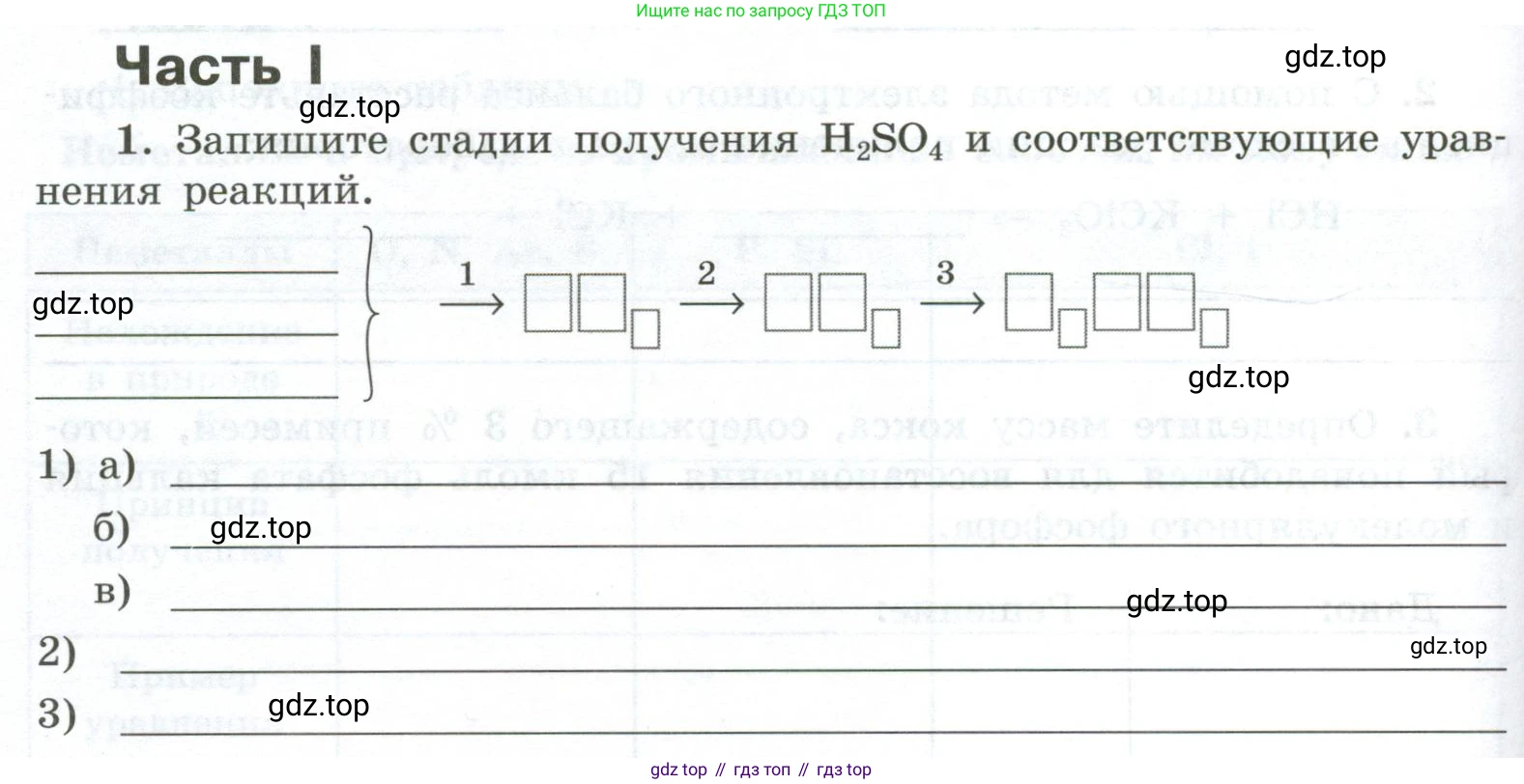 ГДЗ Химия, 9 класс рабочая тетрадь, авторы: Габриелян Олег Саргисович, Сладков Сергей Анатольевич, Остроумов Игорь Геннадьевич, издательство Просвещение, Москва, 2023, белого цвета, страница 110, номер 1, Условие