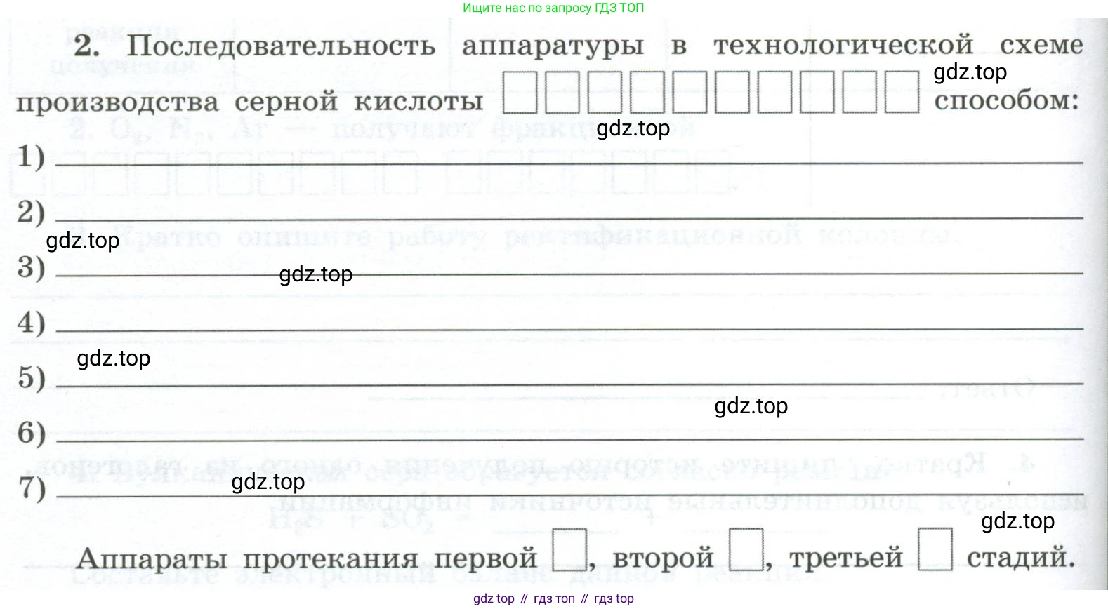 ГДЗ Химия, 9 класс рабочая тетрадь, авторы: Габриелян Олег Саргисович, Сладков Сергей Анатольевич, Остроумов Игорь Геннадьевич, издательство Просвещение, Москва, 2023, белого цвета, страница 110, номер 2, Условие