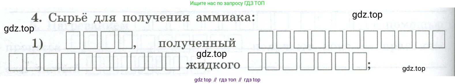 ГДЗ Химия, 9 класс рабочая тетрадь, авторы: Габриелян Олег Саргисович, Сладков Сергей Анатольевич, Остроумов Игорь Геннадьевич, издательство Просвещение, Москва, 2023, белого цвета, страница 110, номер 4, Условие