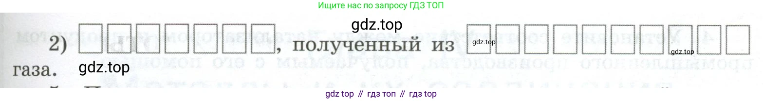 ГДЗ Химия, 9 класс рабочая тетрадь, авторы: Габриелян Олег Саргисович, Сладков Сергей Анатольевич, Остроумов Игорь Геннадьевич, издательство Просвещение, Москва, 2023, белого цвета, страница 110, номер 4, Условие (продолжение 2)