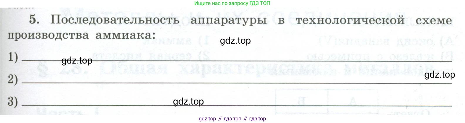 ГДЗ Химия, 9 класс рабочая тетрадь, авторы: Габриелян Олег Саргисович, Сладков Сергей Анатольевич, Остроумов Игорь Геннадьевич, издательство Просвещение, Москва, 2023, белого цвета, страница 111, номер 5, Условие
