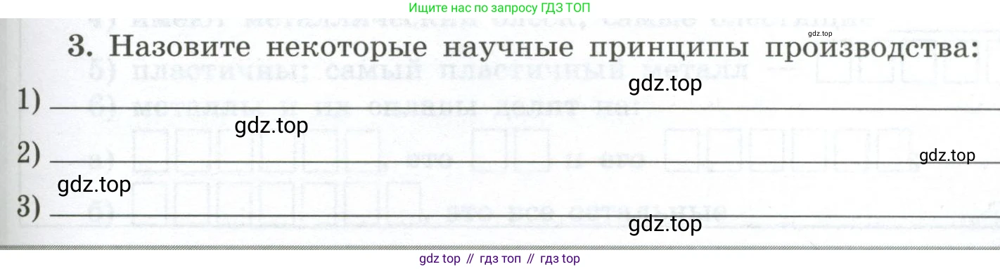 ГДЗ Химия, 9 класс рабочая тетрадь, авторы: Габриелян Олег Саргисович, Сладков Сергей Анатольевич, Остроумов Игорь Геннадьевич, издательство Просвещение, Москва, 2023, белого цвета, страница 111, номер 3, Условие
