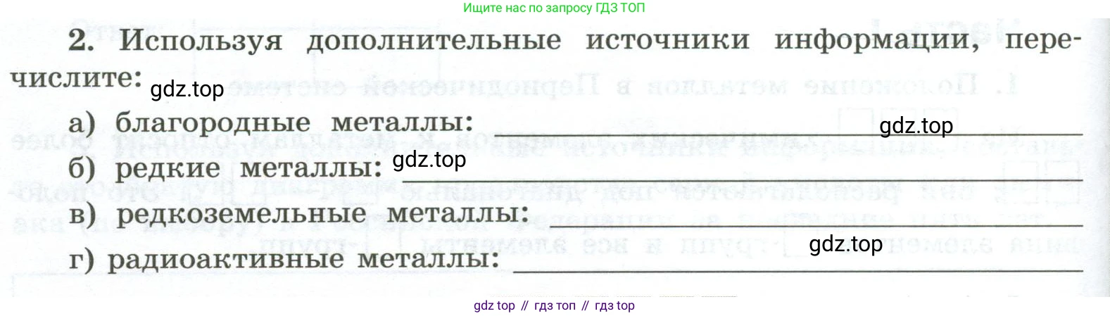 ГДЗ Химия, 9 класс рабочая тетрадь, авторы: Габриелян Олег Саргисович, Сладков Сергей Анатольевич, Остроумов Игорь Геннадьевич, издательство Просвещение, Москва, 2023, белого цвета, страница 114, номер 2, Условие