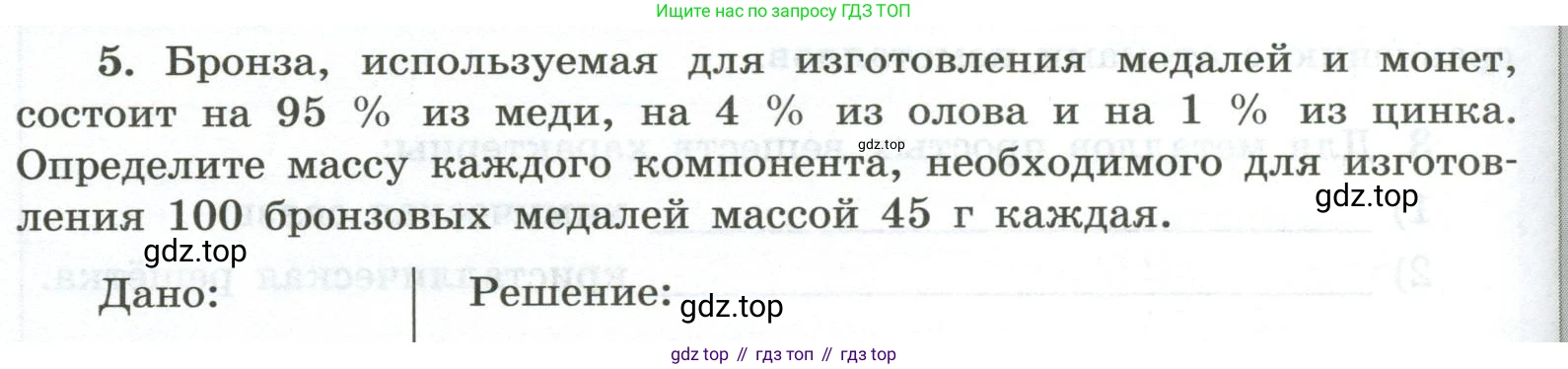 ГДЗ Химия, 9 класс рабочая тетрадь, авторы: Габриелян Олег Саргисович, Сладков Сергей Анатольевич, Остроумов Игорь Геннадьевич, издательство Просвещение, Москва, 2023, белого цвета, страница 114, номер 5, Условие