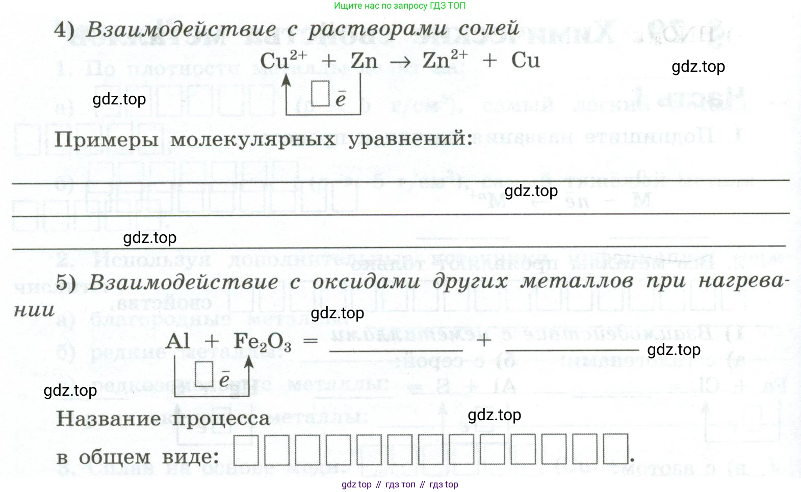 ГДЗ Химия, 9 класс рабочая тетрадь, авторы: Габриелян Олег Саргисович, Сладков Сергей Анатольевич, Остроумов Игорь Геннадьевич, издательство Просвещение, Москва, 2023, белого цвета, страница 115, номер 2, Условие (продолжение 2)